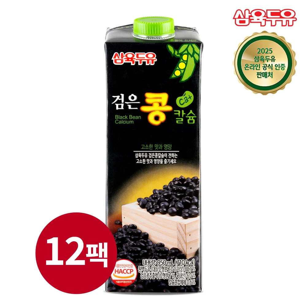 [삼육두유] 검은콩칼슘 두유 950ml  x 12팩