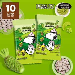 [하루견과x스누피] 와사비 아몬드 20gx10봉