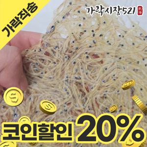 국산 뱅어포 10장 1속 AAA급 실치포 안주용 밥반찬 건어포