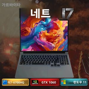 16인치 게이밍 노트북 인텔 코어 i7-6700HQ GTX 1060 6GB IPS 1920*1200 노트북 PC 게이머용 16GB 32GB 256GB-2TB SSD 윈도우 11 프로