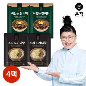 [온작] 이영자 뼈없는 갈비탕 2팩+스지도가니탕 육 2팩(총 4팩)
