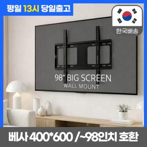 마운트뷰 벽걸이 TV 브라켓 대형 고중량 티비 거치대 65인치 75인치 85인치 98인치 삼성 LG 호환 풀모션 관절형 상하좌우조절 VESA 400*600까지 호환 MV-LPA36