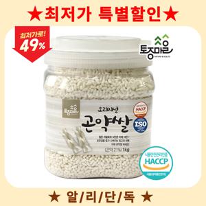 오리지널 곤약쌀 1kg 쫀득한 저당 곤약미 밥맛 그대로 든든한 식사대용 식단관리 곡물 (HACCP 인증)