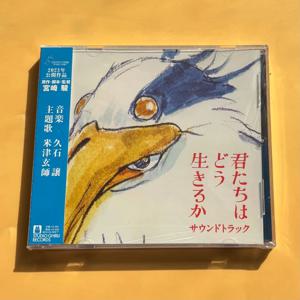 미야자키 하야오 소년과 갈매기 OST CD 조 히사이시 켄시 요네즈 새 상품 밀봉된 제품 재고 있음