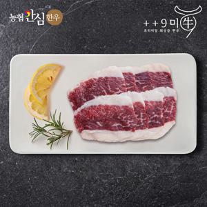 [구미우] 1++9등급 한우 차돌박이 300g 냉동