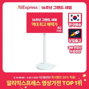 무빙큐빅스 화이트에디션 40인치 FHD 삼탠바이미 X2시리즈 이동식 스마트TV 삼텐바이미 중소바이미 스탠바이미