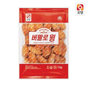 버팔로 윙 1kg / 닭날개,치킨