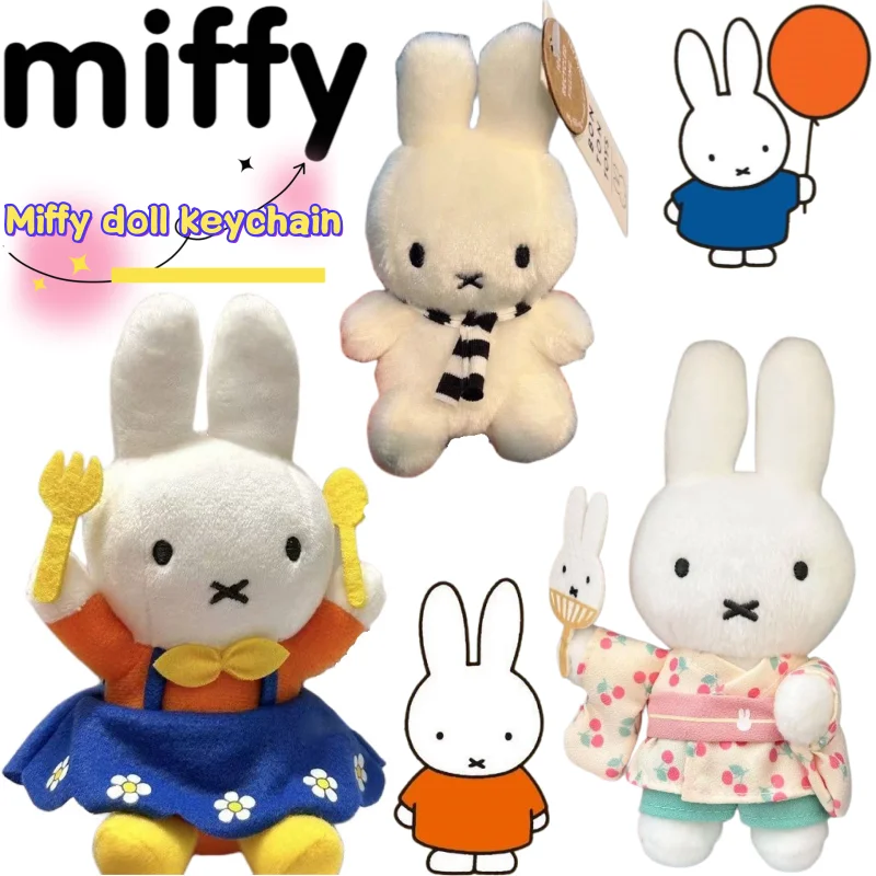 미피 인형 펜던트 고급스러운 색상의 만화 인형 토끼 모델 창의적이고 귀여운 남녀 학생 가방 열쇠고리 장식