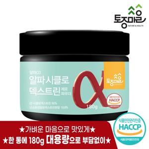 토종마을 HACCP인증 알파CD 알파시클로덱스트린 제로 파우더 180g /제로슈가/난소화성말토덱스트린/대용량