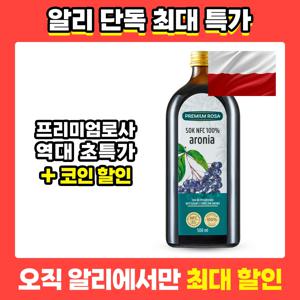 프리미엄로사 아로니아 원액 100% 건강즙 500ml