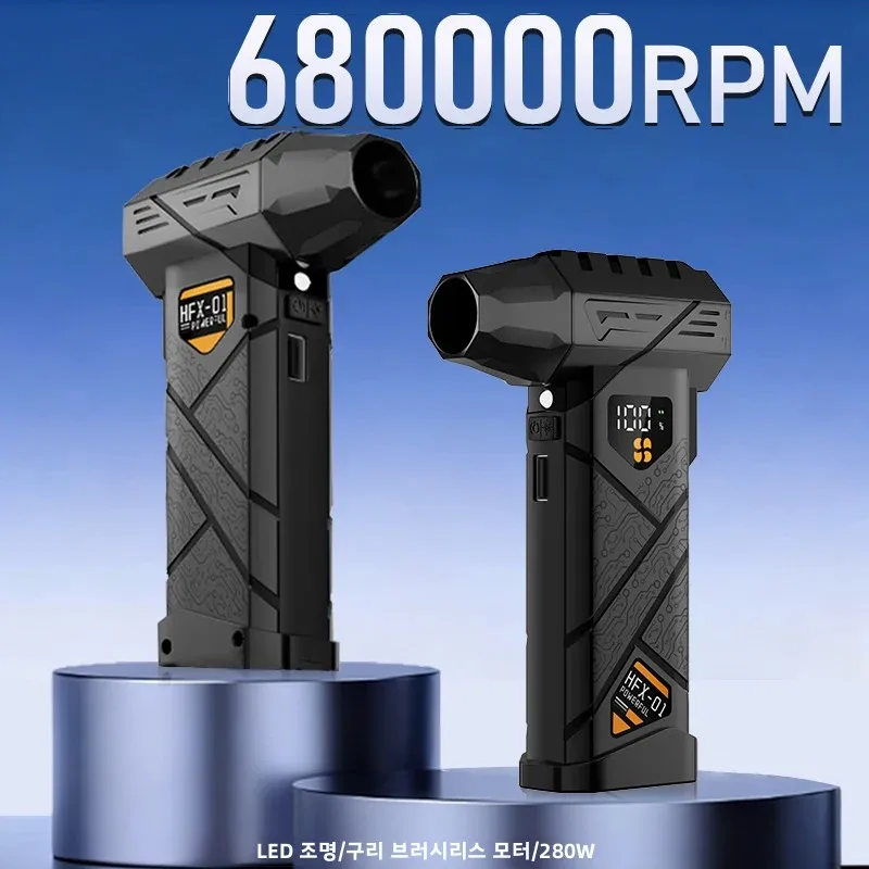 680000RPM 강력한 공기 송풍기 무선 터보 제트 팬 USB 충전식 고속 송풍기 70m/s 자동차/PC/키보드/눈/잎사귀용