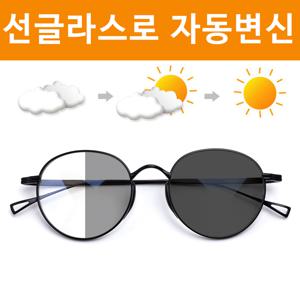 JB9 Revival 변색안경 4컬러 티타늄 블루라이트차단 멀티안경 선글라스 자외선차단 리바이벌 남녀공용 제이비나인 +케이스+안경