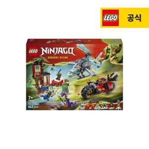 닌자고 71857 닌자 트리하우스 전투