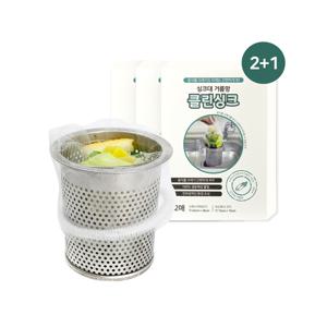 [2＋1]생분해 싱크대거름망 배수구거름망 음식물거름망 생분해거름망 클린싱크 22매