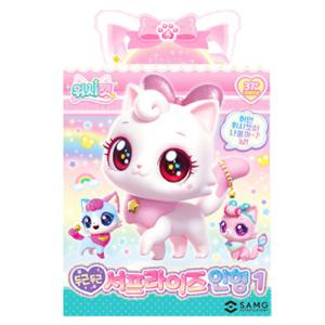 서프라이즈인형 1탄(랜덤1종)