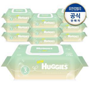 하기스 퓨어그린 생분해 물티슈 캡형 72매X10팩