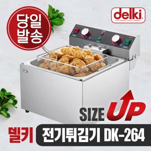 델키 윤식당튀김기 가정용튀김기 치킨 감자 돈까스 업소용 대용량 타이머 전기 튀김기 DK-264