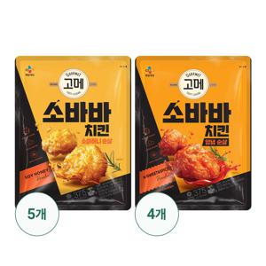 고메 소바바 소이허니+양념 순살 2종 9봉 세트