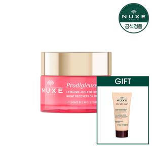 프로디쥬스 부스트 나이트리커버리 오일 밤 50ml + GIFT