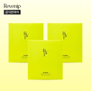 리마지 실프팅 석고 마스크팩 3box