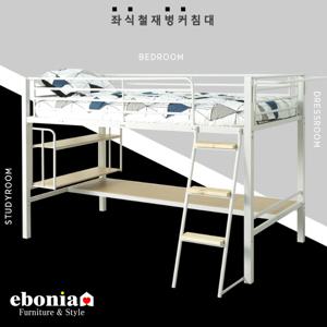 [럭키비키 SALE] 럭키 좌식형 철재 벙커침대 & 이층침대 기본형 프레임(매트제외)