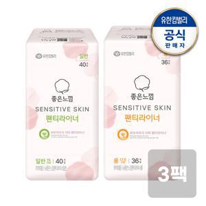 [신상품]센서티브스킨 데일리 팬티라이너 일반/롱x3팩