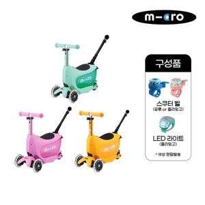 [서진쌤 TV출연] 미니투고 디럭스 플러스 LED (푸쉬바포함)