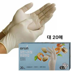 오런 니트릴 위생장갑 L 20매 요리장갑 화이트