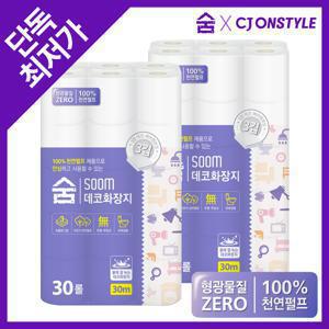 숨 100% 천연펄프 3겹 화장지 30m 30롤 (총60롤)