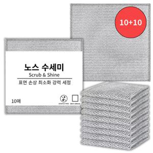 노스크래치 수세미 10+10개 코팅팬 프라이팬 안심 설거지 부드러운 주방수세미