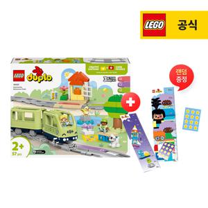 듀플로 10427 인터랙티브 기차 모험+듀플로키재기
