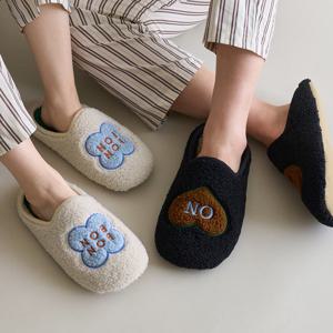 [BWTZ] 스마일베어 양털 층간소음 슬리퍼 뽀글이 실내화 (여성용 남성용빅사이즈)