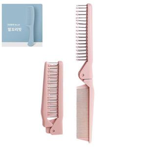 휴대용 접이식 빗 아동 머리빗 헤어브러쉬 말꼬리빗 접이식빗 접는빗 꼬리빗 휴대용빗 포켓빗