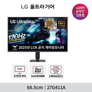 LG 27G411A 68cm(27인치) IPS 144Hz(O/C)3면 슬림베젤 게이밍모니터
