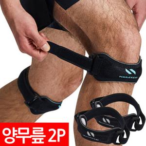 양무릎 2개세트 슬개골 무릎보호대 관절 슬개건 무릎아대 무릅보호대 등산 헬스 마라톤 런닝 러닝 무릎보호대 배트민턴 테니스