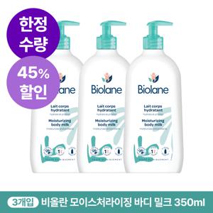 모이스처라이징 바디밀크 350ml 3개입