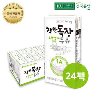 건국우유 무항생제 착한목장 멸균 흰우유 190ml x 24팩