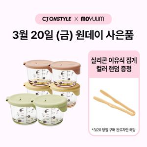 락앤락 이유식 유리용기 3P 2개 세트