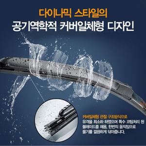 정품 셉터 하이브리드 와이퍼 1+1 차량용 자동차 윈도우 브러쉬