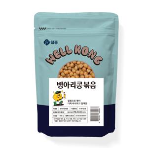 [웰콩] 열풍으로 볶아 더욱 바삭하고 담백한 웰콩 병아리콩볶음 500g