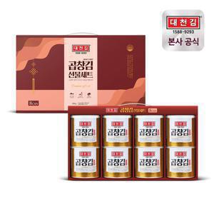 명품 곱창캔김 선물세트 25g 8캔