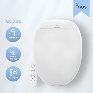 프리미엄 직수 스팀 방수비데 SS-365 99.9% 스팀살균 l 본체 IPX6 리모컨 IPX7 슬림바디 (직접설치)