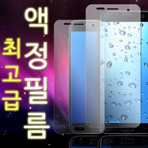 루븐 지문방지액정 2매 LG 스타일러스2 F720 액정 지문방지필름 F720 스타일러스2