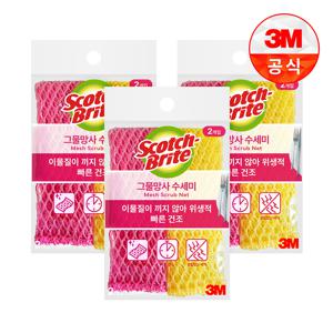 [3M]그물망사 수세미 2입일반세척용 3개세트