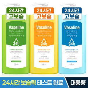 [C2Y] 바세린 24h 대용량 바디로션 1000ml 2개 / 주름개선 기능성