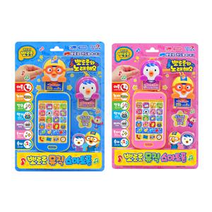 뽀롱뽀롱 뽀로로 뮤직 스마트폰(랜덤)