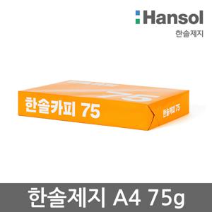 한솔제지  A4용지 75g 1권500매 A4 복사용지 복사지