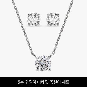 [14번]14K 랩그로운다이아몬드5부 귀걸이&1캐럿 목걸이 (감정서 미제공, 한정수량 빠른배송)