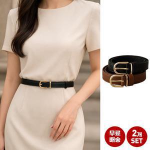 [1+1] 소가죽 벨트 데일리 여성 얇은 금장 버클 가죽 허리띠