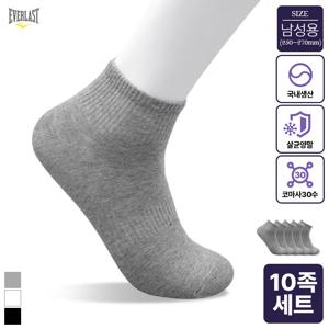 국내생산 남성 코마사 30수 발목양말 10켤레세트 250-270mm Bon-2587s
